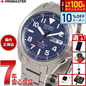 �y3/18�͓��X����W�C�x���g�I10%OFF�N�[�|�������I�ōő�10000pt�o�b�N�z�y�I�ׂ�m�x���e�B�[�t���z�V�`�Y�� �v���}�X�^�[ �����h �G�R�h���C�u �d�g���v �r���v �����Y AT6080-53L CITIZEN PROMASTER L