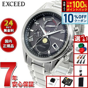 �y18,480�~OFF�N�[�|���I���X���|�C���g�ő�51�{�I3��20���I�z�y�I�ׂ�m�x���e�B�[�t���z�V�`�Y�� �G�N�V�[�h CITIZEN EXCEED �G�R�h���C�u �d�g���v �r���v �y�A���f�� �����Y �_�C���N�g�t���C