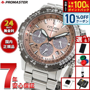 �y6,776�~OFF�N�[�|���I���X���|�C���g�ő�51�{�I3��20���I�z�y�I�ׂ�m�x���e�B�[�t���z�V�`�Y�� �v���}�X�^�[ �X�J�C CITIZEN PROMASTER SKY �G�R�h���C�u �d�g���v �r���v �����Y CA4664-60X �T�[��