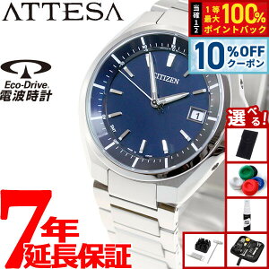 �y3/18�͓��X����W�C�x���g�I10%OFF�N�[�|�������I�ōő�10000pt�o�b�N�z�y�I�ׂ�m�x���e�B�[�t���z�V�`�Y�� �A�e�b�T CITIZEN ATTESA �G�R�h���C�u �\�[���[ �d�g���v �r���v �����Y CB3010-57L