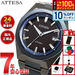 �y3/18�͓��X����W�C�x���g�I10%OFF�N�[�|�������I�ōő�10000pt�o�b�N�z�y�I�ׂ�m�x���e�B�[�t���z�V�`�Y�� �A�e�b�T CITIZEN ATTESA �G�R�h���C�u �d�g���v ���� �r���v CB3046-76E �_�C���N�g�t��