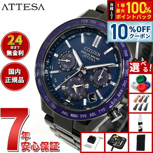 �y3/18�͓��X����W�C�x���g�I10%OFF�N�[�|�������I�ōő�10000pt�o�b�N�z�y�I�ׂ�m�x���e�B�[�t���z�V�`�Y�� �A�e�b�T CITIZEN ATTESA �G�R�h���C�u GPS�q���d�g���v �r���v �����Y CC4059-64L �_�u��