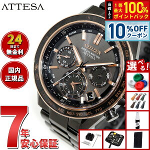 �y3/18�͓��X����W�C�x���g�I10%OFF�N�[�|�������I�ōő�10000pt�o�b�N�z�y�I�ׂ�m�x���e�B�[�t���z�V�`�Y�� �A�e�b�T CITIZEN ATTESA �G�R�h���C�u GPS�q���d�g���v �r���v �����Y CC4074-61W �_�u��