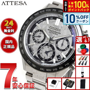 �y3/18�͓��X����W�C�x���g�I10%OFF�N�[�|�������I�ōő�10000pt�o�b�N�z�y�I�ׂ�m�x���e�B�[�t���z�V�`�Y�� �A�e�b�T CITIZEN ATTESA �G�R�h���C�u GPS�q���d�g���v ���� CC4076-65A �_�u���_�C���N�g