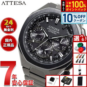 �y3/18�͓��X����W�C�x���g�I10%OFF�N�[�|�������I�ōő�10000pt�o�b�N�z�y�I�ׂ�m�x���e�B�[�t���z�V�`�Y�� �A�e�b�T CITIZEN ATTESA �G�R�h���C�u GPS�q���d�g���v �r���v �����Y CC4105-69E �_�u��