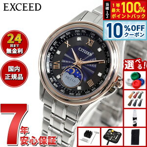 �y3/20�͓��X����W�C�x���g�I10%OFF�N�[�|�������I�ōő�10000pt�o�b�N�z�y�I�ׂ�m�x���e�B�[�t���z�V�`�Y�� �G�N�V�[�h CITIZEN EXCEED �G�R�h���C�u �d�g���v �y�A �u�����v�w�̓��v ���� ���f�B