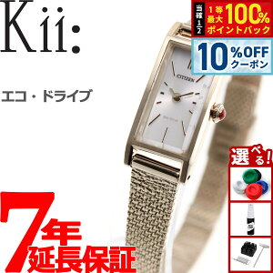 �y3,080�~OFF�N�[�|���I���X���|�C���g�ő�51�{�I3��20���I�z�V�`�Y�� �L�[ CITIZEN Kii: �G�R�h���C�u �\�[���[ �r���v ���f�B�[�X EG7043-50W