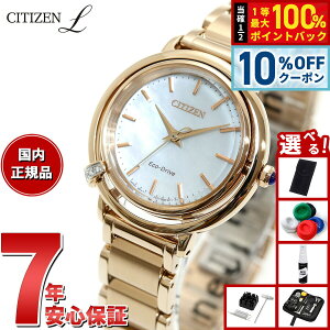 �y7,590�~OFF�N�[�|���I���X���|�C���g�ő�51�{�I3��20���I�z�y�I�ׂ�m�x���e�B�[�t���z�V�`�Y�� �G�� CITIZEN L �G�R�h���C�u �r���v ���f�B�[�X EM1093-61D �_�C������ �����L������ ARCLY Collection 