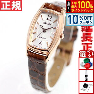 �y3/20�͓��X����W�C�x���g�I10%OFF�N�[�|�������I�ōő�10000pt�o�b�N�z�V�`�Y�� �G�N�V�[�h CITIZEN EXCEED �G�R�h���C�u Eco-Drive �r���v ���f�B�[�X ���v EX2002-03A