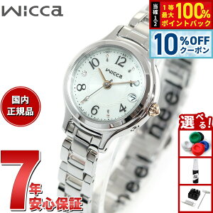 �y3/18�͓��X����W�C�x���g�I10%OFF�N�[�|�������I�ōő�10000pt�o�b�N�z�V�`�Y�� �E�B�b�J CITIZEN wicca �\�[���[�e�b�N �d�g���v �r���v ���f�B�[�X �T�u�}�X�R�~���f�� KS1-911-71 �~���g�u���[