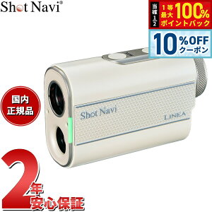 �y3/20�͓��X����W�C�x���g�I10%OFF�N�[�|�������I�ōő�10000pt�o�b�N�z�V���b�g�i�r Shot Navi LINEA ���l�A ���[�U�[�X�i�C�p�[ �S���t ���[�U�[ ��������� �����v���� �z���C�g