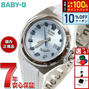 �y2,310�~OFF�N�[�|���I���X���|�C���g�ő�52�{�I�{������I�zBABY-G �J�V�I �x�r�[G ���f�B�[�X G-MS �d�g �\�[���[ �r���v �^�t�\�[���[ MSG-W300-7AJF