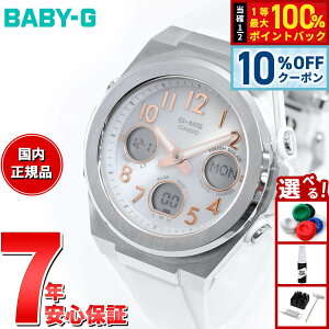 �y2,640�~OFF�N�[�|���I���X���|�C���g�ő�51�{�I3��20���I�zBABY-G �J�V�I �x�r�[G ���f�B�[�X G-MS �d�g �\�[���[ �r���v �^�t�\�[���[ MSG-W610-7AJF �V���o�[ �z���C�g