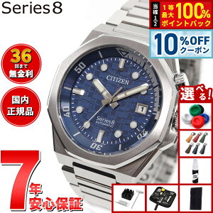 �y19,800�~OFF�N�[�|���I���X���|�C���g�ő�51�{�I3��20���I�z�y�I�ׂ�m�x���e�B�[�t���z�y36�񕪊��萔�������I�z�V�`�Y�� �V���[�Y�G�C�g CITIZEN Series 8 ���J�j�J�� 890 �������� �@�B�� �r��