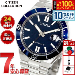 �y3/18�͓��X����W�C�x���g�I10%OFF�N�[�|�������I�ōő�10000pt�o�b�N�z�y�I�ׂ�m�x���e�B�[�t���z�V�`�Y���R���N�V���� CITIZEN COLLECTION ���J�j�J�� �������� �@�B�� �r���v �����Y NJ0230-59L TSUY