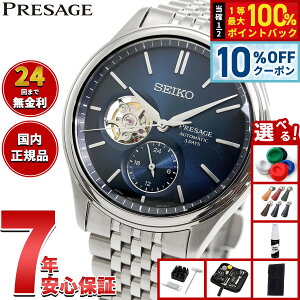 �y3/20�͓��X����W�C�x���g�I10%OFF�N�[�|�������I�ōő�10000pt�o�b�N�z�Z�C�R�[ �v���U�[�W�� SEIKO PRESAGE �������� �R�A�V���b�v��p ���ʌ��� �r���v �����Y �N���V�b�N SARJ011 Classic Series