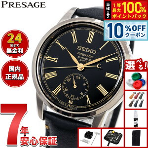 �y23,760�~OFF�N�[�|���I���X���|�C���g�ő�51�{�I3��20���I�z�y�I�ׂ�m�x���e�B�[�t���z�Z�C�R�[ �v���U�[�W�� SEIKO PRESAGE �������� ���_�C���� �R�A�V���b�v��p ���ʌ��� �r���v �����Y SART