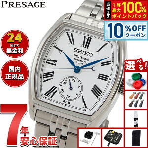 �y3/18�͓��X����W�C�x���g�I10%OFF�N�[�|�������I�ōő�10000pt�o�b�N�z�y�I�ׂ�m�x���e�B�[�t���z�Z�C�R�[ �v���U�[�W�� SEIKO PRESAGE �������� ����_�C���� �R�A�V���b�v��p ���ʌ��� �r��