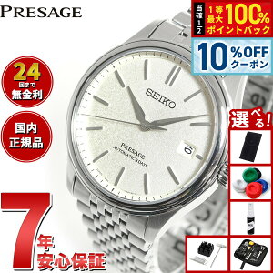 �y13,200�~OFF�N�[�|���I���X���|�C���g�ő�51�{�I3��20���I�z�y�I�ׂ�m�x���e�B�[�t���z�Z�C�R�[ �v���U�[�W�� SEIKO PRESAGE �������� �R�A�V���b�v��p ���ʌ��� �r���v �����Y �N���V�b�N SARX