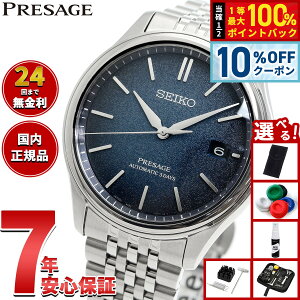 �y13,200�~OFF�N�[�|���I���X���|�C���g�ő�51�{�I3��20���I�z�Z�C�R�[ �v���U�[�W�� SEIKO PRESAGE �������� �R�A�V���b�v��p ���ʌ��� �r���v �����Y �N���V�b�N SARX133 Classic Series