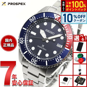 �y5,720�~OFF�N�[�|���I���X���|�C���g�ő�52�{�I�{������I�z�y�I�ׂ�m�x���e�B�[�t���z�Z�C�R�[ �v���X�y�b�N�X SEIKO PROSPEX �_�C�o�[�X�L���[�o �\�[���[ �r���v �����Y SBDJ061