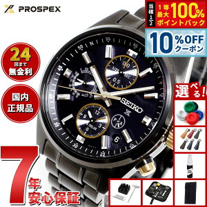 �y3/20�͓��X����W�C�x���g�I10%OFF�N�[�|�������I�ōő�10000pt�o�b�N�z�y�I�ׂ�m�x���e�B�[�t���z�Z�C�R�[ �v���X�y�b�N�X SBED013 GPS�\�[���[ GPS�q���d�g���v SEIKO�u�����h100���N�L�O���� �r