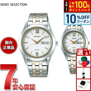 �y3/18�͓��X����W�C�x���g�I10%OFF�N�[�|�������I�ōő�10000pt�o�b�N�z�Z�C�R�[ �Z���N�V���� SEIKO SELECTION �\�[���[ �r���v �����Y ���f�B�[�X �y�A���f�� SBPX085 STPX033