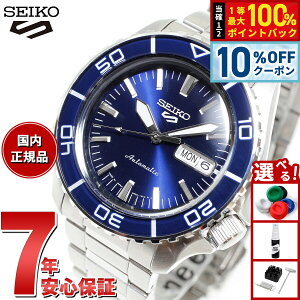 �y3/20�͓��X����W�C�x���g�I10%OFF�N�[�|�������I�ōő�10000pt�o�b�N�z�Z�C�R�[5 �X�|�[�c SEIKO 5 SPORTS �������� ���J�j�J�� �r���v �����Y �Z�C�R�[�t�@�C�u �X�[�c SKX Suits SBSA259