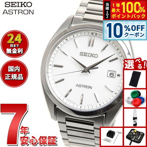 �y11,000�~OFF�N�[�|���I���X���|�C���g�ő�52�{�I�{������I�z�y�I�ׂ�m�x���e�B�[�t���z�Z�C�R�[ �A�X�g���� SBXY029 �����Y �r���v �\�[���[ �d�g���v �h���X�E�H�b�` SEIKO ASTRON �`�^��