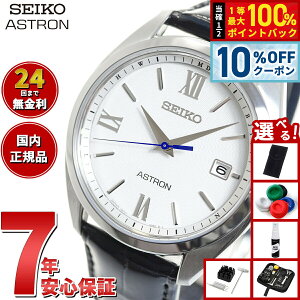 �y3/20�͓��X����W�C�x���g�I10%OFF�N�[�|�������I�ōő�10000pt�o�b�N�z�y�I�ׂ�m�x���e�B�[�t���z�Z�C�R�[ �A�X�g���� SEIKO ASTRON �\�[���[�d�g���C�� �d�g���v �r���v �����Y SBXY035