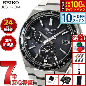 �y18,480�~OFF�N�[�|���I���X���|�C���g�ő�52�{�I�{������I�z�y�I�ׂ�m�x���e�B�[�t���z�Z�C�R�[ �A�X�g���� �l�N�X�^�[ SEIKO ASTRON �\�[���[�d�g���C�� �d�g���v �r���v �����Y SBXY039 NEXTER