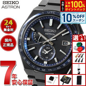 �y18,480�~OFF�N�[�|���I���X���|�C���g�ő�52�{�I�{������I�z�y�I�ׂ�m�x���e�B�[�t���z�Z�C�R�[ �A�X�g���� �l�N�X�^�[ SEIKO ASTRON �\�[���[�d�g���C�� �d�g���v �r���v �����Y SBXY041 NEXTER