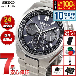 �y3/20�͓��X����W�C�x���g�I10%OFF�N�[�|�������I�ōő�10000pt�o�b�N�z�y�I�ׂ�m�x���e�B�[�t���z�Z�C�R�[ �A�X�g���� �l�N�X�^�[ SBXY097 �����Y �r���v �\�[���[ �d�g SEIKO ASTRON NEXTER �`�^��