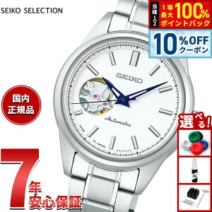 �y3/18�͓��X����W�C�x���g�I10%OFF�N�[�|�������I�ōő�10000pt�o�b�N�z�y�I�ׂ�m�x���e�B�[�t���z�Z�C�R�[ �Z���N�V���� SEIKO SELECTION ���J�j�J�� �������� �r���v ���f�B�[�X SSDE009