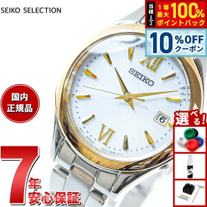 �y3/20�͓��X����W�C�x���g�I10%OFF�N�[�|�������I�ōő�10000pt�o�b�N�z�Z�C�R�[ �Z���N�V���� SEIKO SELECTION �V���b�v��p ���ʌ��胂�f�� �\�[���[ �d�g���v �r���v ���f�B�[�X SWFH134