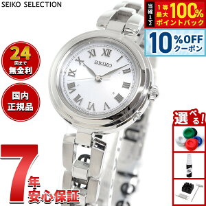 �y3/20�͓��X����W�C�x���g�I10%OFF�N�[�|�������I�ōő�10000pt�o�b�N�z�Z�C�R�[ �Z���N�V���� SEIKO SELECTION �d�g �\�[���[ �d�g���v �r���v ���f�B�[�X SWFH145�y2025 �V��z