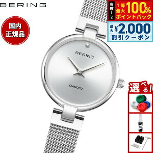 �y3/25�͓��X����W�C�x���g�I10%OFF�N�[�|�������I�ōő�10000pt�o�b�N�z�y�I�ׂ�m�x���e�B�[�t���z�x�[�����O BERING �r���v ���f�B�[�X �N���V�b�N �_�C�������h �V���o�[ Ladies Watch Classic Diamon