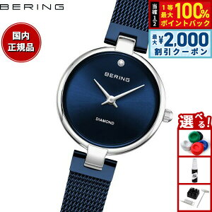 �y3/25�͓��X����W�C�x���g�I10%OFF�N�[�|�������I�ōő�10000pt�o�b�N�z�y�I�ׂ�m�x���e�B�[�t���z�x�[�����O BERING �r���v ���f�B�[�X �N���V�b�N �_�C�������h �u���[ Ladies Watch Classic Diamond B