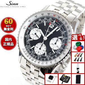 �y�I�ׂ�m�x���e�B�[�t���z�y60�񕪊��萔�������I�zSinn �W�� 903.St.II �r���v Instrument Chronographs �C���X�g�D�������g �N���m�O���t �X�e�����X�o���h �h�C�c��