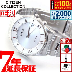 �y3/25�͓��X����W�C�x���g�I10%OFF�N�[�|�������I�ōő�10000pt�o�b�N�z�V�`�Y���R���N�V���� CITIZEN COLLECTION �G�R�h���C�u �\�[���[ �d�g���v �r���v �����Y AS1060-54A