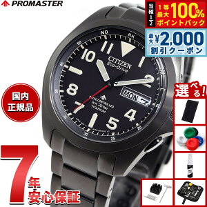 �y3/25�͓��X����W�C�x���g�I10%OFF�N�[�|�������I�ōő�10000pt�o�b�N�z�y�I�ׂ�m�x���e�B�[�t���z�V�`�Y�� �v���}�X�^�[ �����h �G�R�h���C�u �d�g���v �r���v �����Y AT6085-50E CITIZEN PROMASTER L