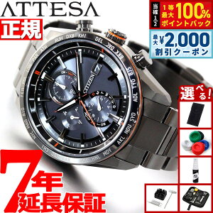 �y3/25�͓��X����W�C�x���g�I10%OFF�N�[�|�������I�ōő�10000pt�o�b�N�z�y�I�ׂ�m�x���e�B�[�t���z�V�`�Y�� �A�e�b�T CITIZEN ATTESA �G�R�h���C�u �d�g���v �_�C���N�g�t���C�g �u���b�N�`�^�� A