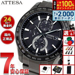 �y�ő�2000�~OFF�N�[�|���I���X���|�C���g�ő�52�{�I�{������I�z�y�I�ׂ�m�x���e�B�[�t���z�V�`�Y�� �A�e�b�T CITIZEN ATTESA �G�R�h���C�u �d�g���v �r���v �����Y AT8294-59E �_�C���N�g�t���C