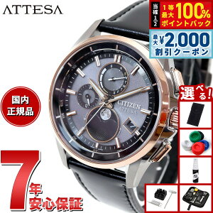 �y3/25�͓��X����W�C�x���g�I10%OFF�N�[�|�������I�ōő�10000pt�o�b�N�z�y�I�ׂ�m�x���e�B�[�t���z�V�`�Y�� �A�e�b�T CITIZEN ATTESA �G�R�h���C�u �d�g���v �r���v �_�C���N�g�t���C�g ���[���t