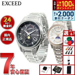 �y�ő�2000�~OFF�N�[�|���I���X���|�C���g�ő�52�{�I�{������I�z�y�I�ׂ�m�x���e�B�[�t���z�V�`�Y�� �G�N�V�[�h CITIZEN EXCEED �r���v �����Y ���f�B�[�X �y�A���f�� �G�R�h���C�u �d�g���v 