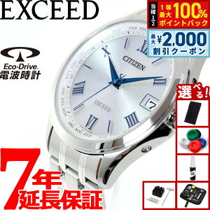 �y�ő�2000�~OFF�N�[�|���I���X���|�C���g�ő�52�{�I�{������I�z�y�I�ׂ�m�x���e�B�[�t���z�V�`�Y�� �G�N�V�[�h CITIZEN EXCEED �G�R�h���C�u �\�[���[ �d�g���v �r���v �����Y �y�A�E�H�b�` 