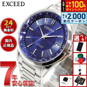 �y�ő�2000�~OFF�N�[�|���I���X���|�C���g�ő�52�{�I�{������I�z�y�I�ׂ�m�x���e�B�[�t���z�V�`�Y�� �G�N�V�[�h CITIZEN EXCEED �G�R�h���C�u �d�g���v �_�C���N�g�t���C�g �����Y �r���v �y�A