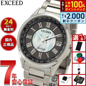 �y�ő�2000�~OFF�N�[�|���I���X���|�C���g�ő�52�{�I�{������I�z�y�I�ׂ�m�x���e�B�[�t���z�V�`�Y�� �G�N�V�[�h CITIZEN EXCEED �G�R�h���C�u �d�g���v �_�C���N�g�t���C�g �u�����̖�v ����