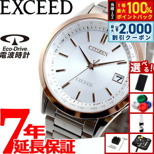 �y3/25�͓��X����W�C�x���g�I10%OFF�N�[�|�������I�ōő�10000pt�o�b�N�z�y�I�ׂ�m�x���e�B�[�t���z�V�`�Y�� �G�N�V�[�h CITIZEN EXCEED �G�R�h���C�u �\�[���[ �d�g���v �_�C���N�g�t���C�g �r��