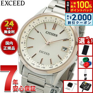 �y�ő�2000�~OFF�N�[�|���I���X���|�C���g�ő�52�{�I�{������I�z�y�I�ׂ�m�x���e�B�[�t���z�V�`�Y�� �G�N�V�[�h CITIZEN EXCEED �G�R�h���C�u �d�g���v �_�C���N�g�t���C�g �����Y �r���v �y�A